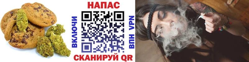 Печенье с ТГК марихуана закладка Осташков
