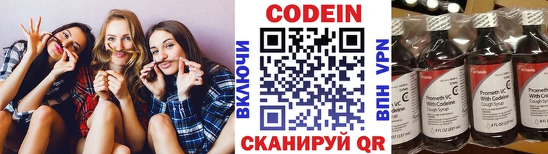 цены   МЕГА маркетплейс  Кодеин Purple Drank  сайты даркнета состав  Осташков 