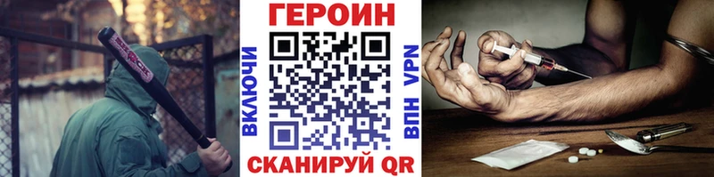 ГЕРОИН VHQ MEGA онион Осташков