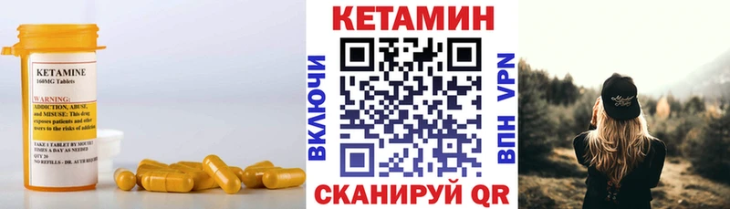 КЕТАМИН ketamine Осташков