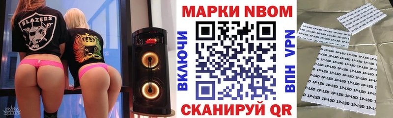 Марки N-bome 1500мкг  Осташков 